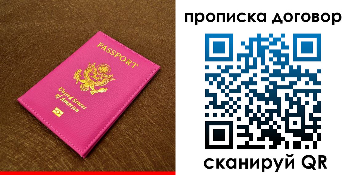временная регистрация госуслуги в Черемхово
