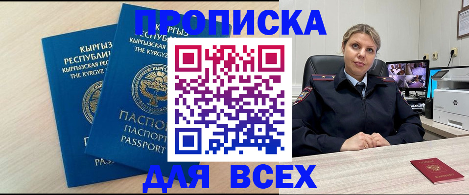 прописка паспорт в Черемхово